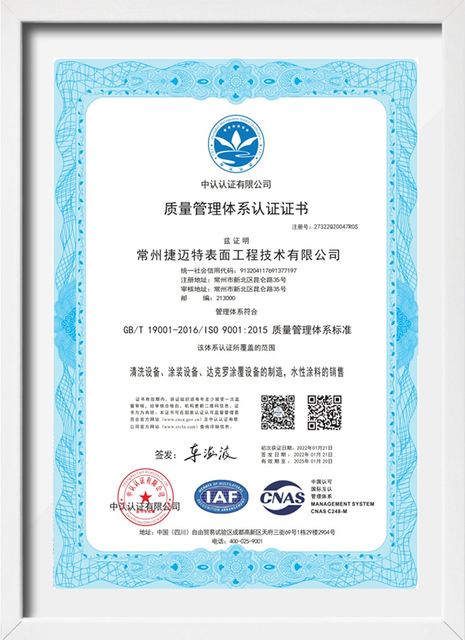 Certification & Patents - GEOOMET