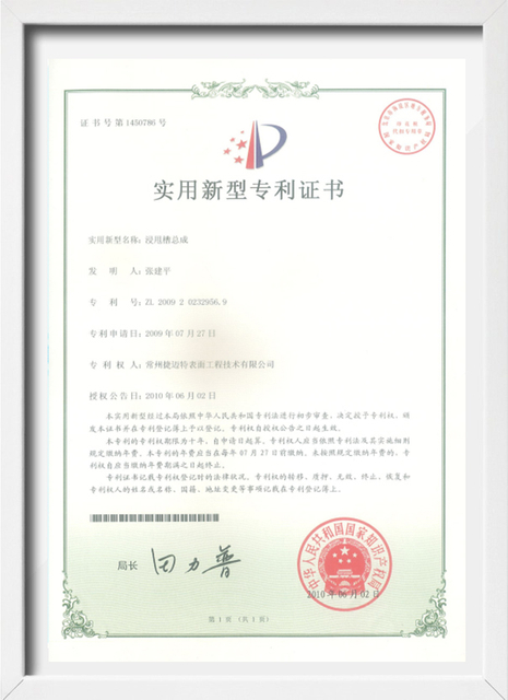 Certification & Patents - GEOOMET