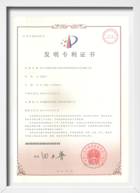 Certification & Patents - GEOOMET